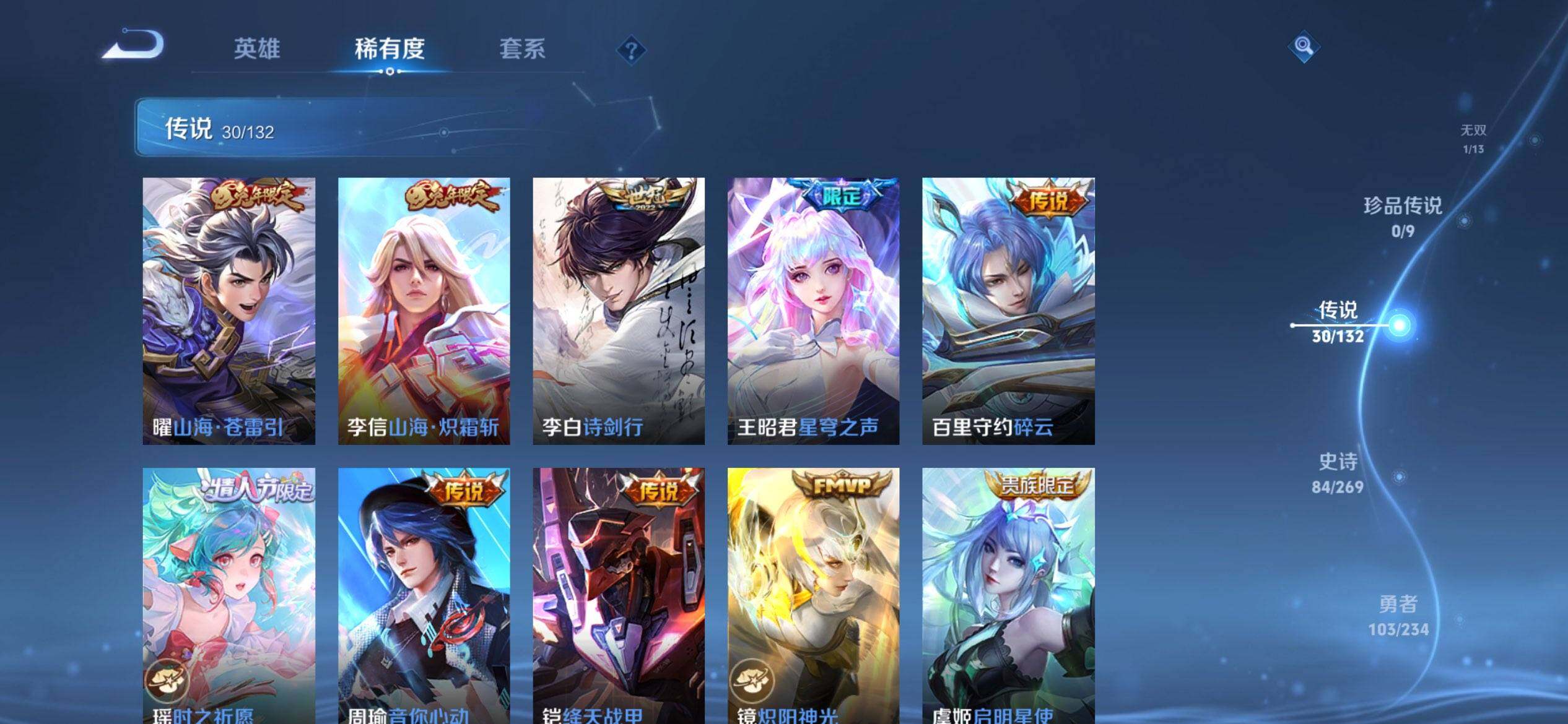 WZCMW482418王者荣耀账号详情图12