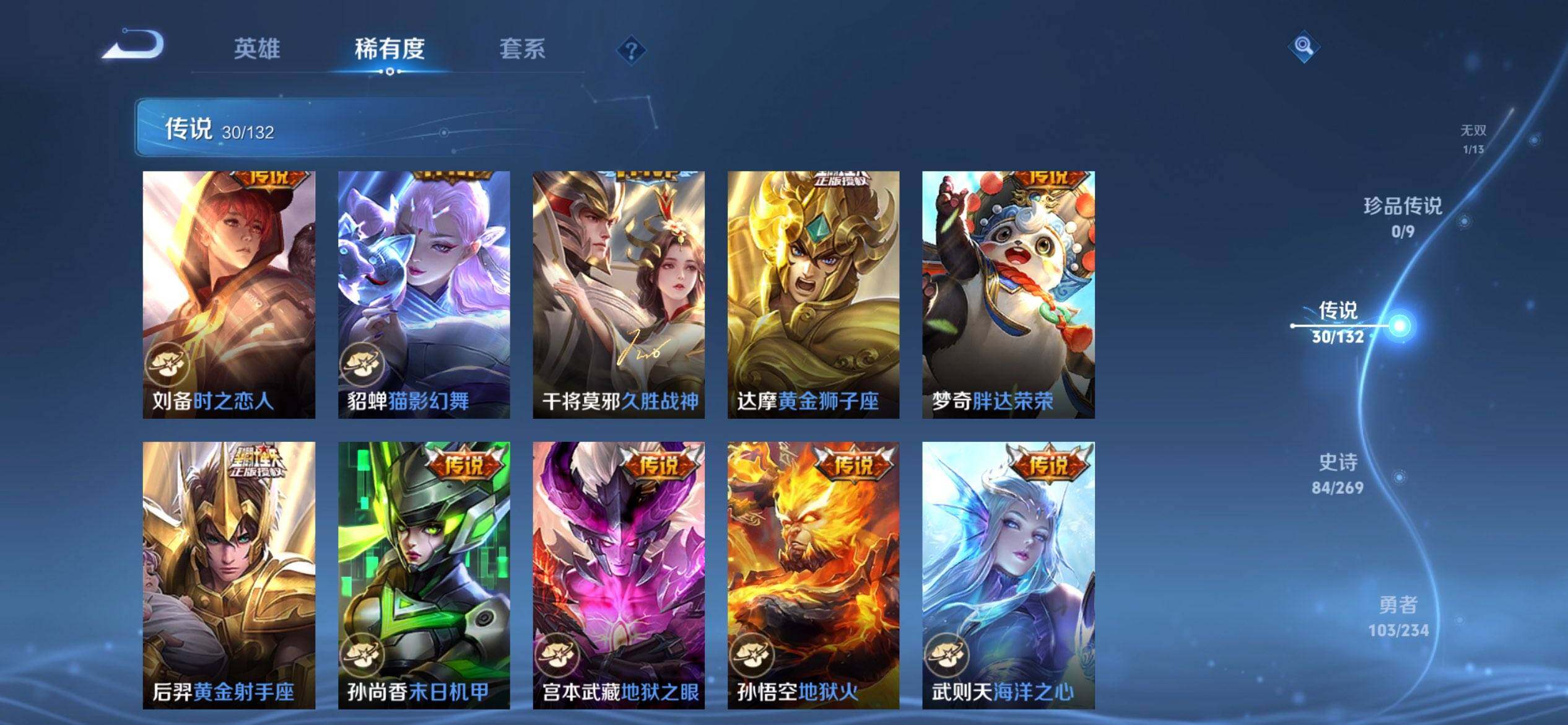 WZCMW482418王者荣耀账号详情图13