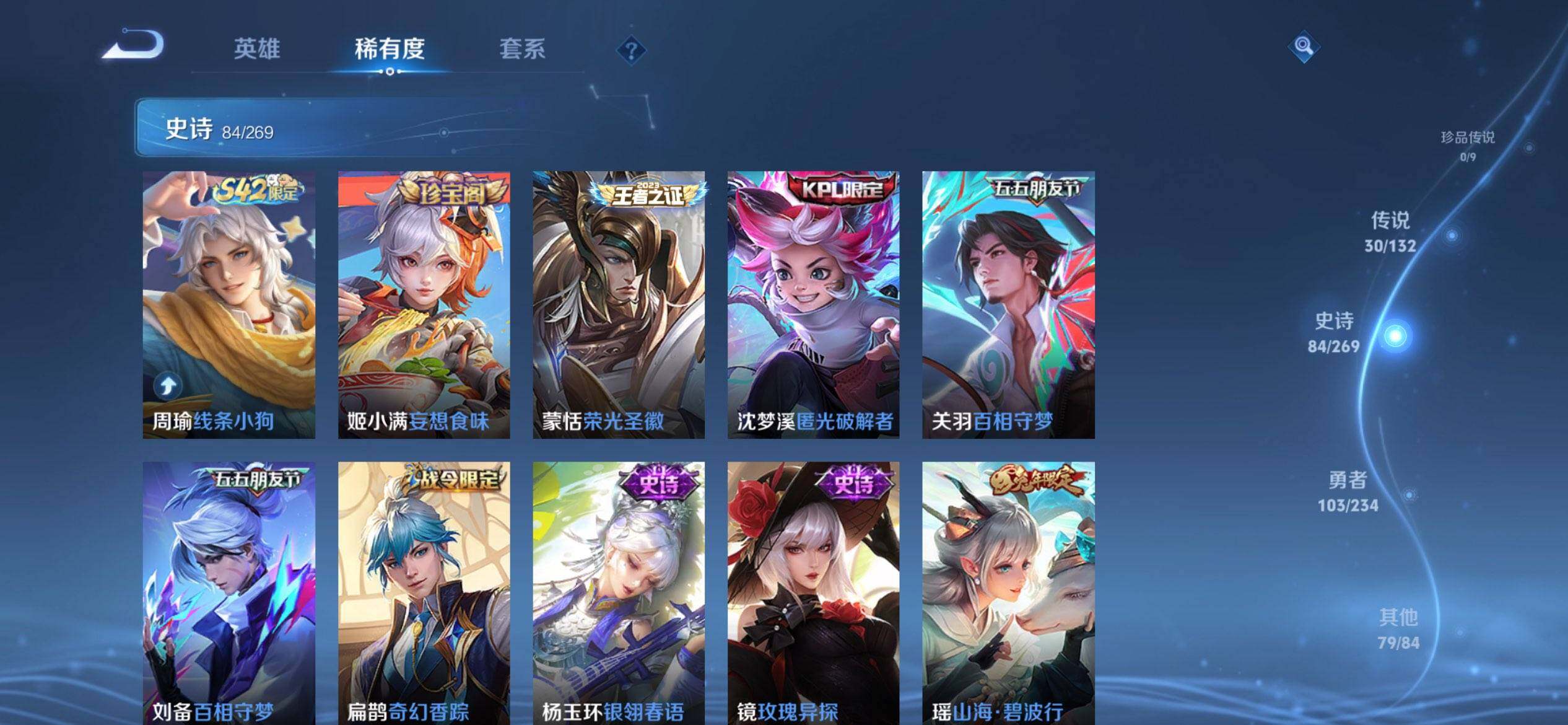 WZCMW482418王者荣耀账号详情图14