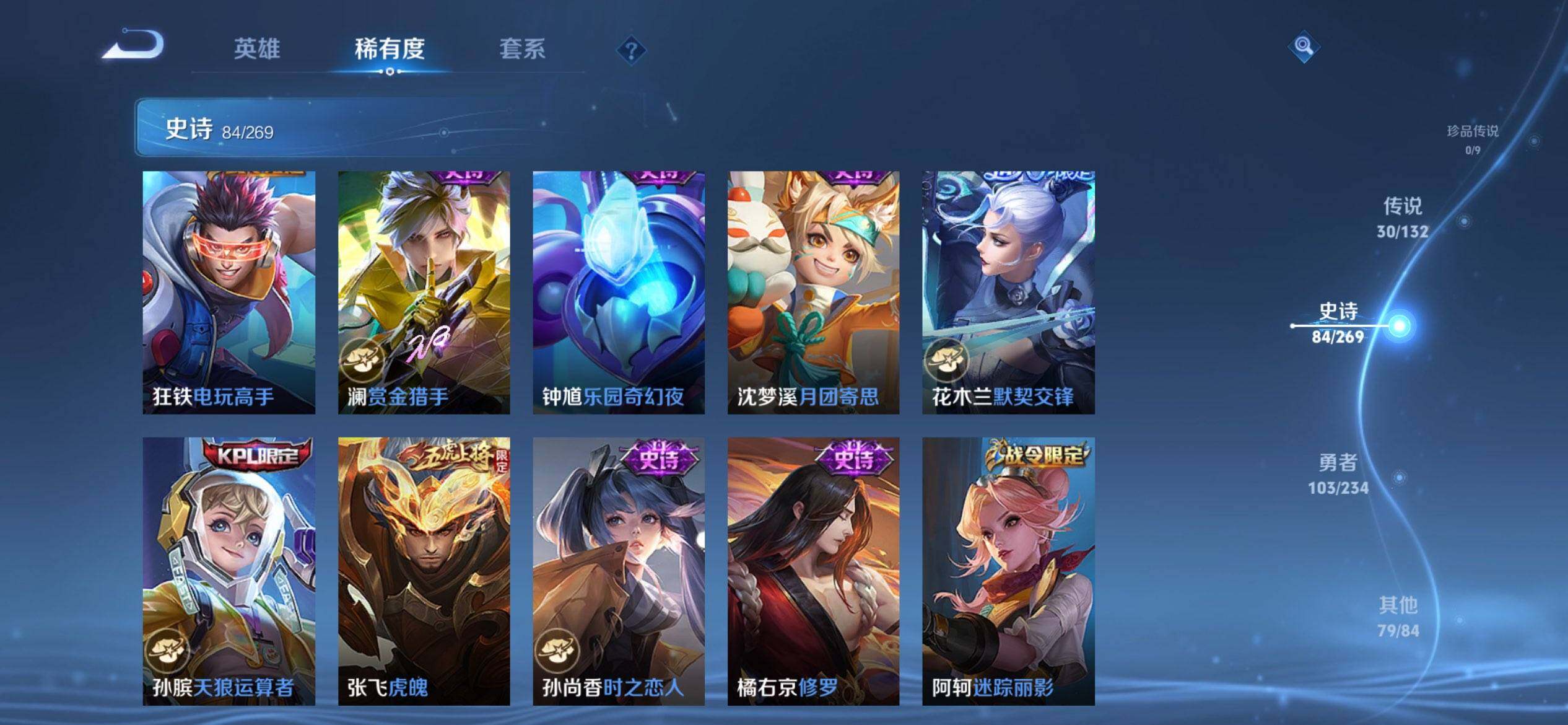 WZCMW482418王者荣耀账号详情图16