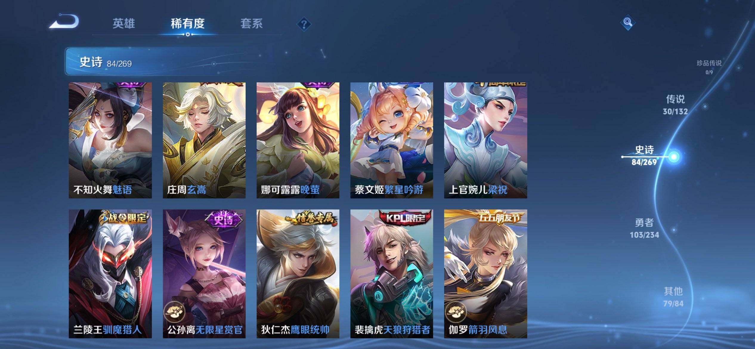 WZCMW482418王者荣耀账号详情图17