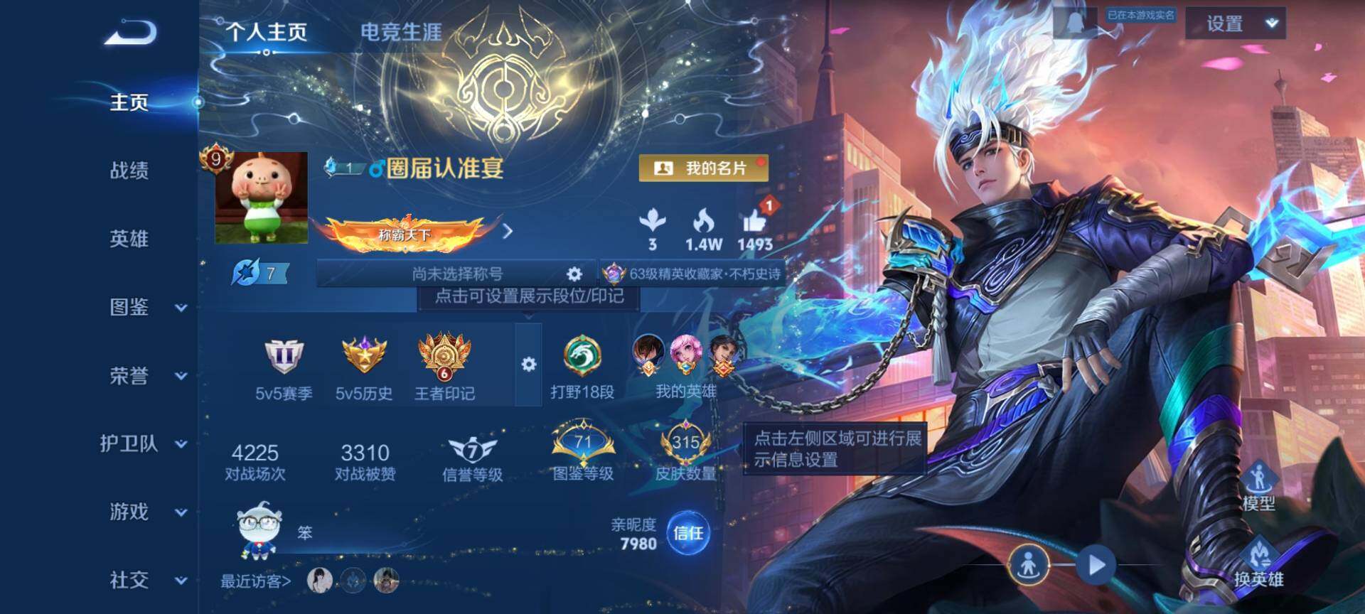 WZQM477291王者荣耀账号详情图3