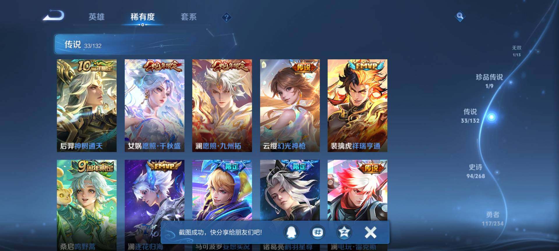 WZQM477291王者荣耀账号详情图8