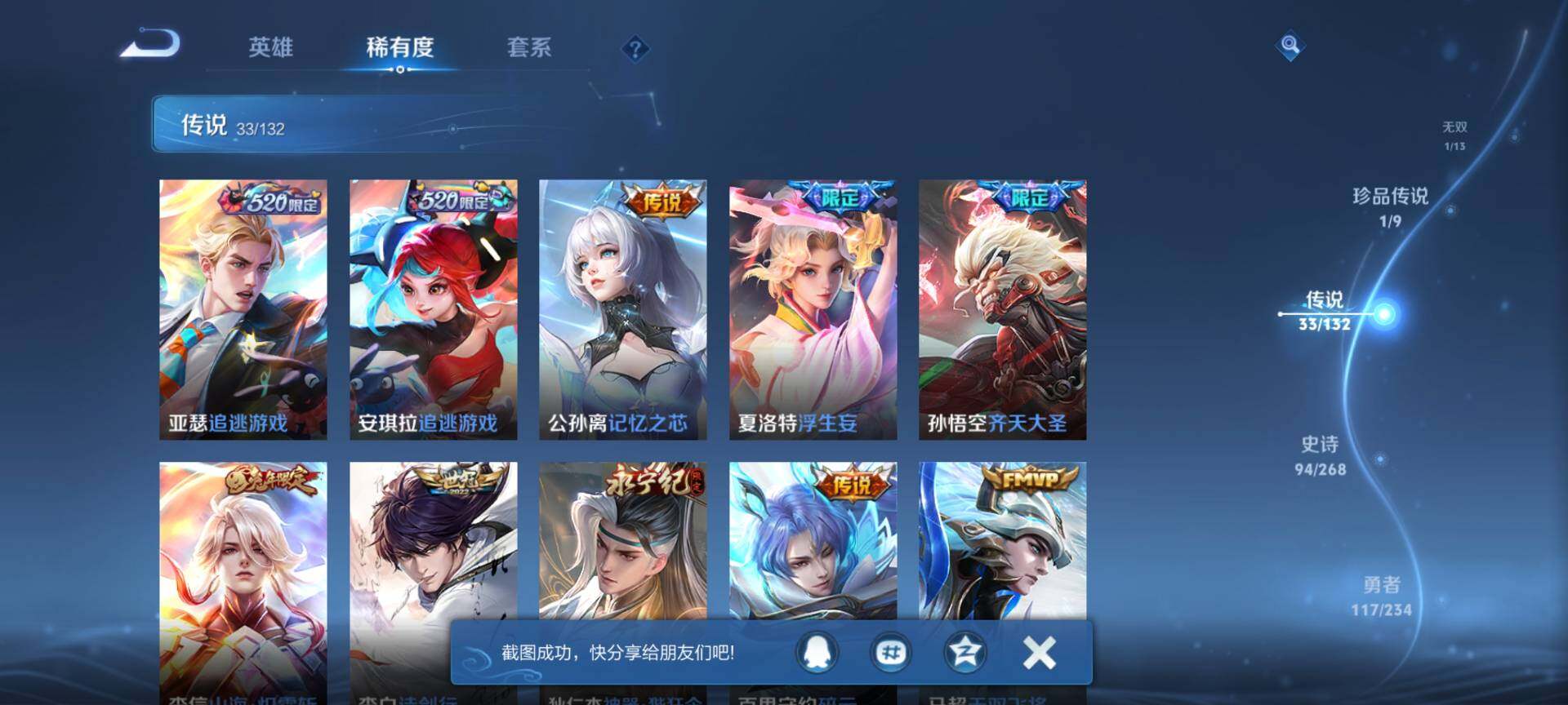 WZQM477291王者荣耀账号详情图9