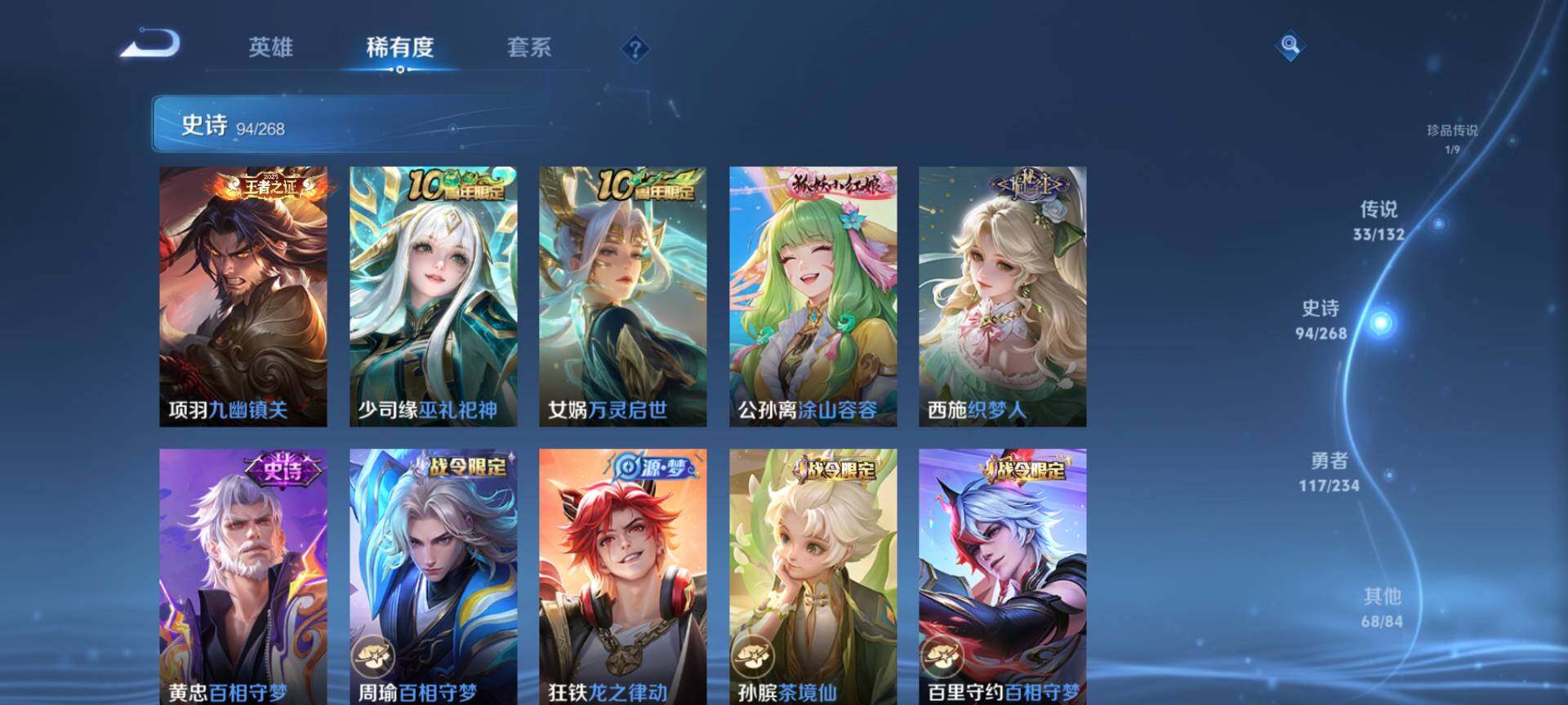 WZQM477291王者荣耀账号详情图11