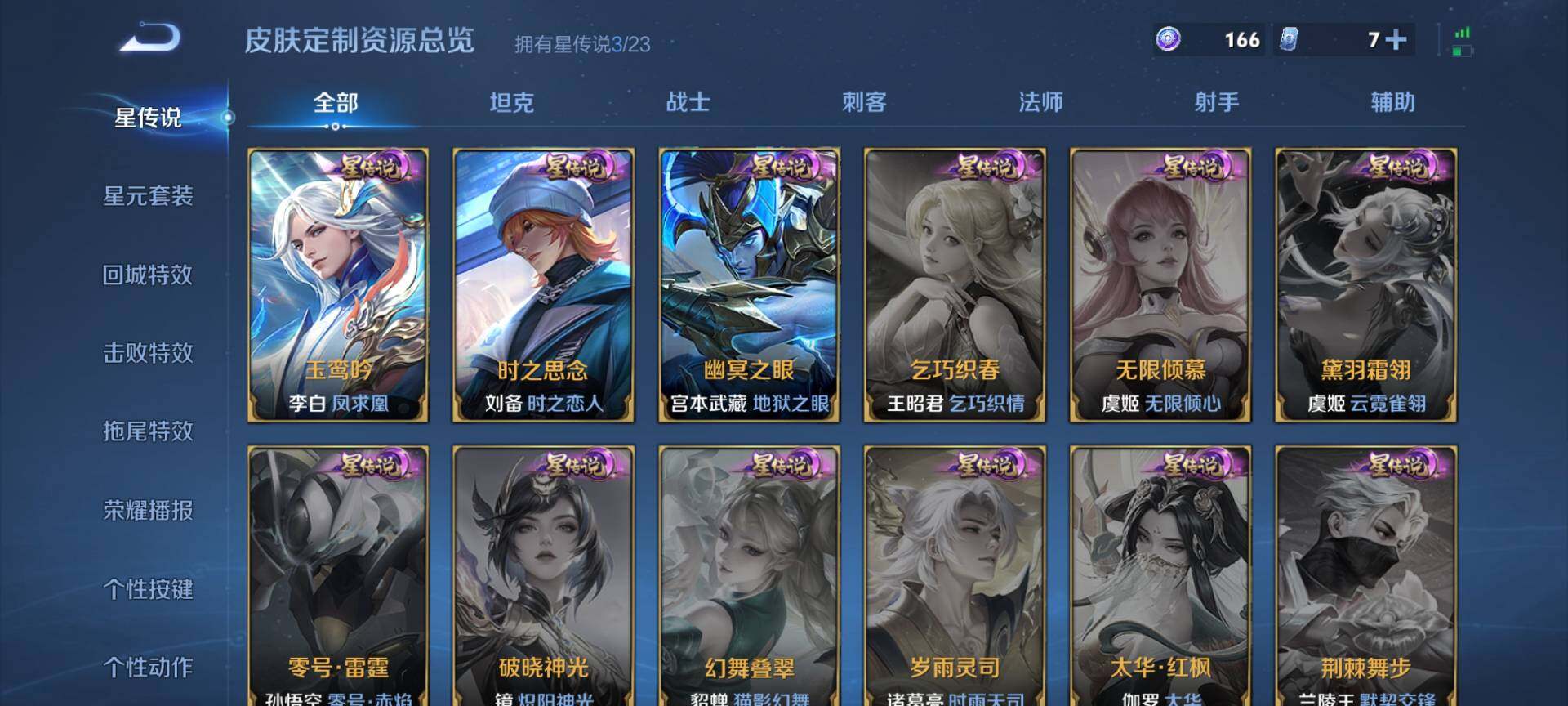 WZQM477291王者荣耀账号详情图12