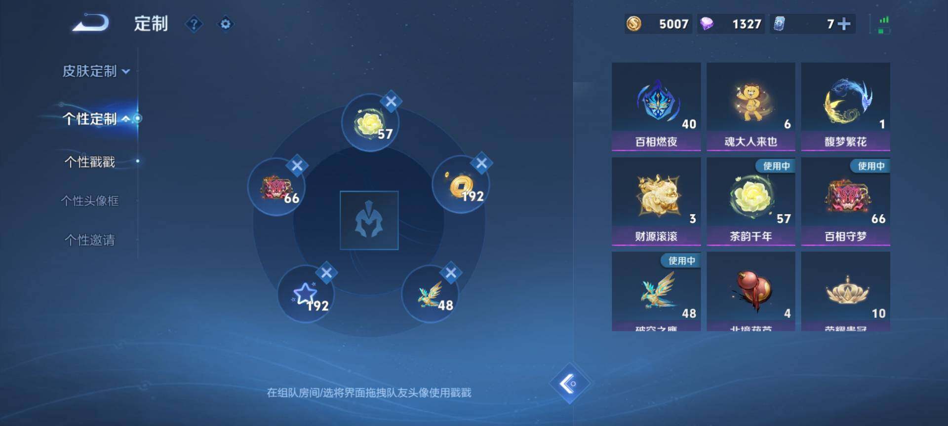 WZQM477291王者荣耀账号详情图13