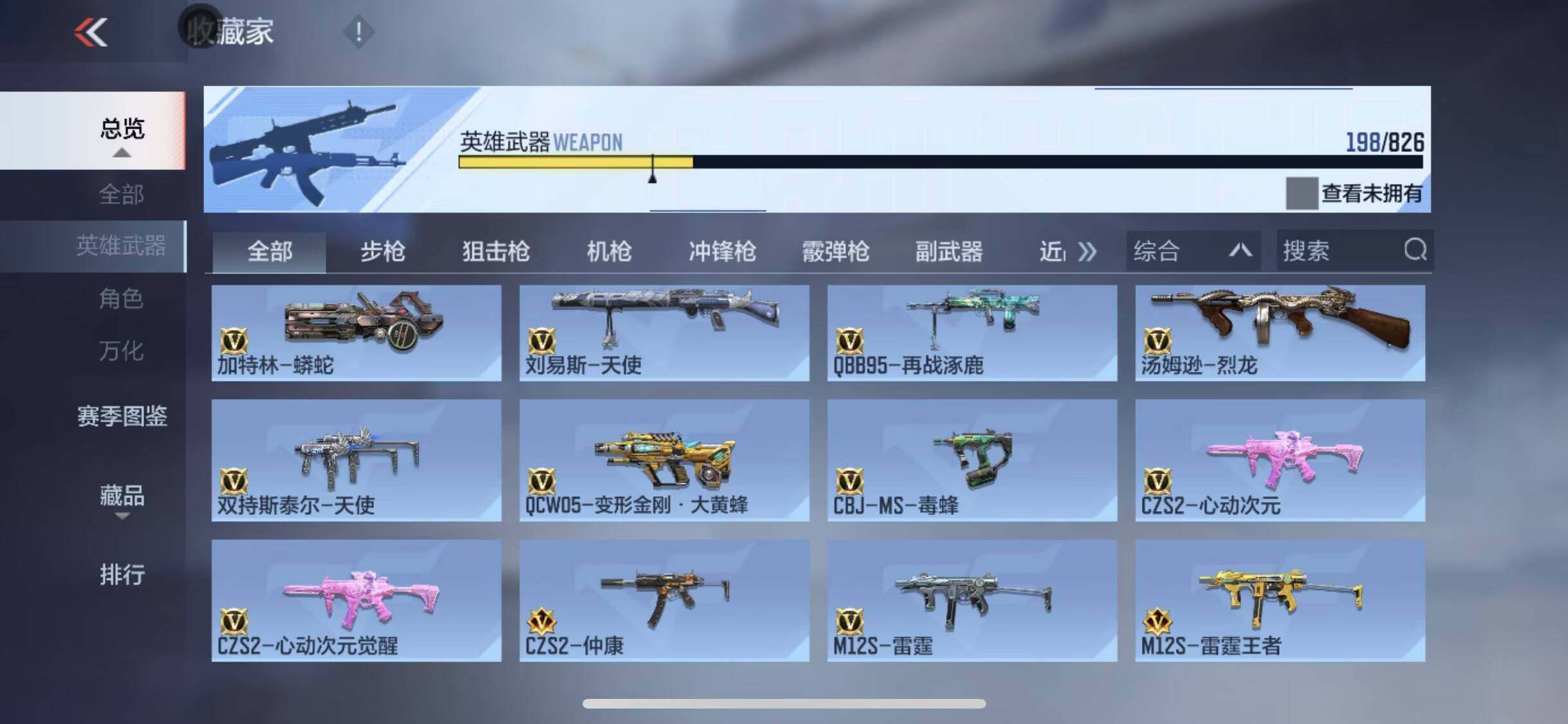 CFMQM46439枪战王者账号详情图8