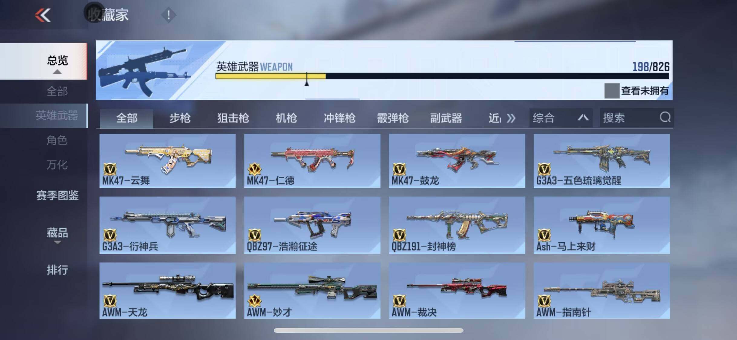 CFMQM46439枪战王者账号详情图10