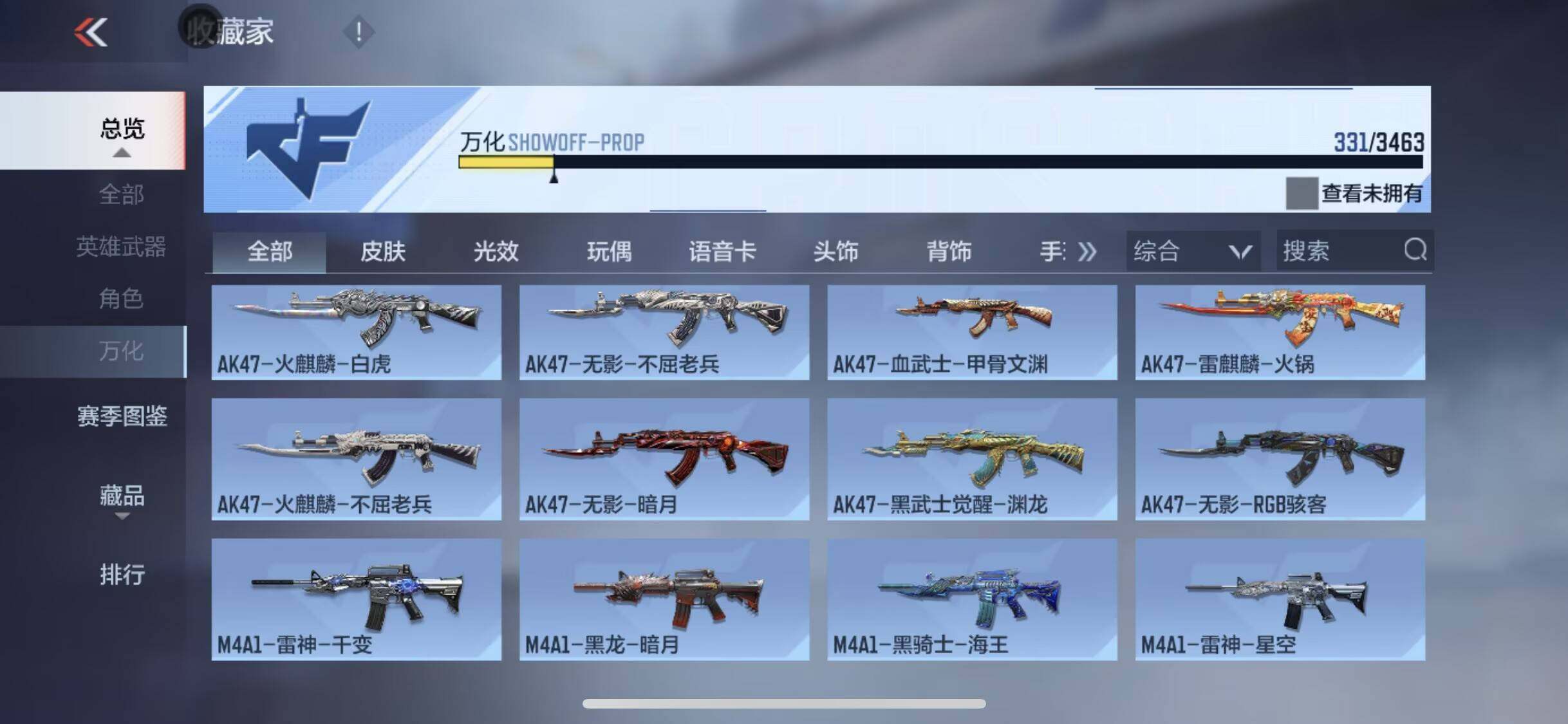 CFMQM46439枪战王者账号详情图11