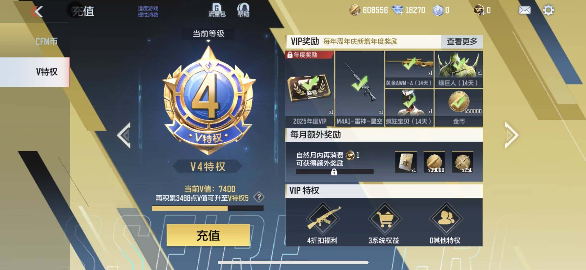 CFMQM46439枪战王者账号详情图6