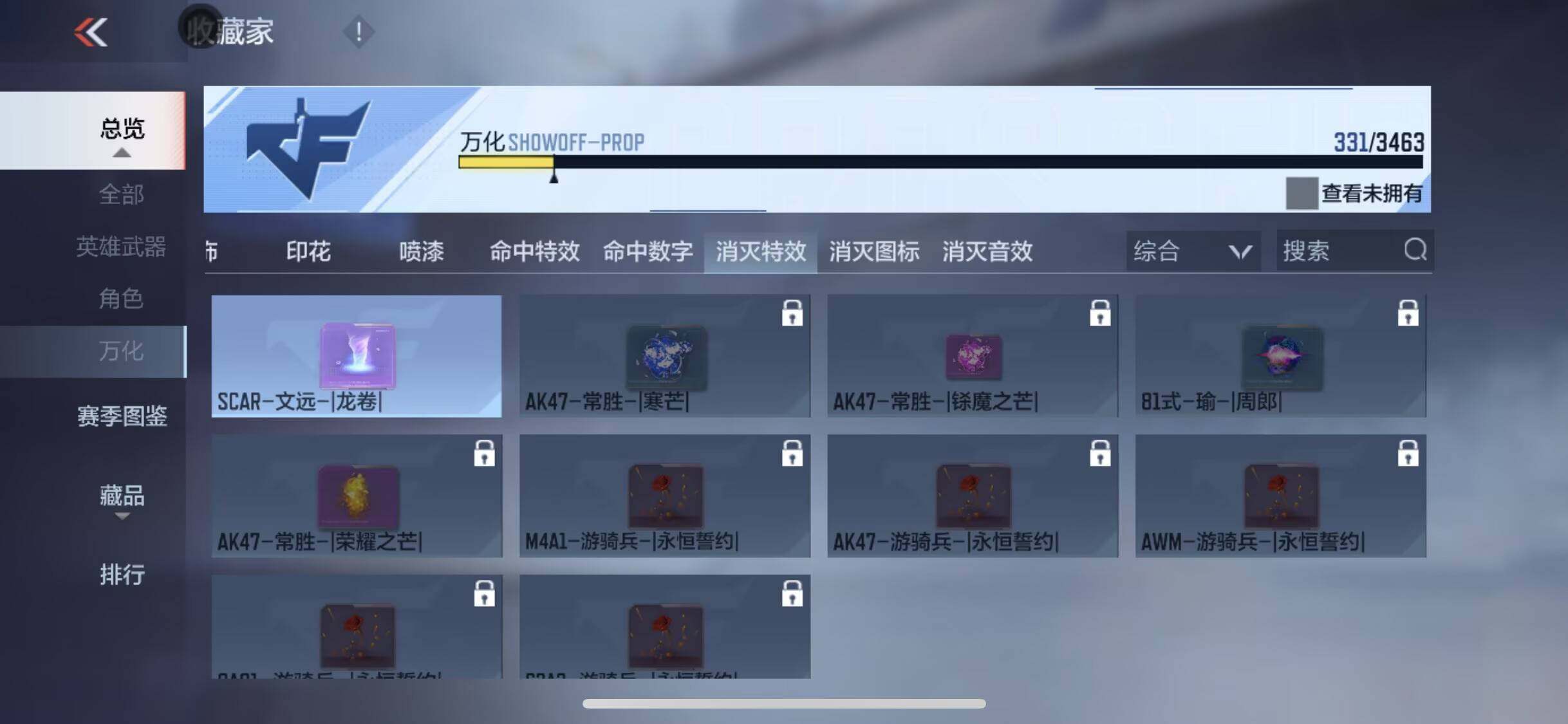 CFMQM46439枪战王者账号详情图13