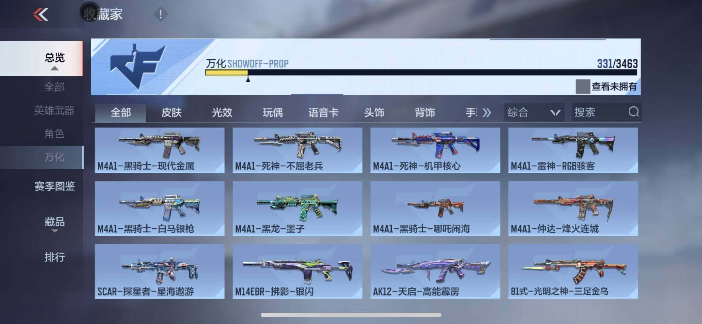 CFMQM46439枪战王者账号详情图18