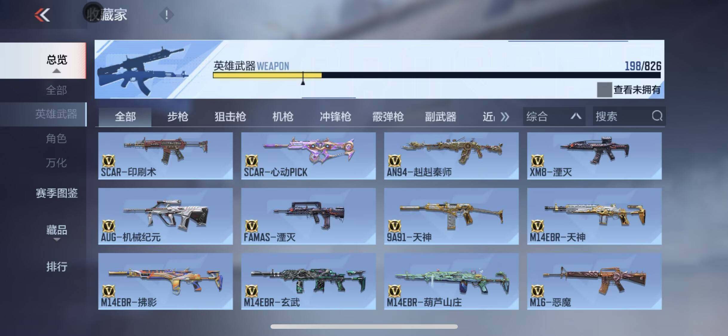 CFMQM46439枪战王者账号详情图22