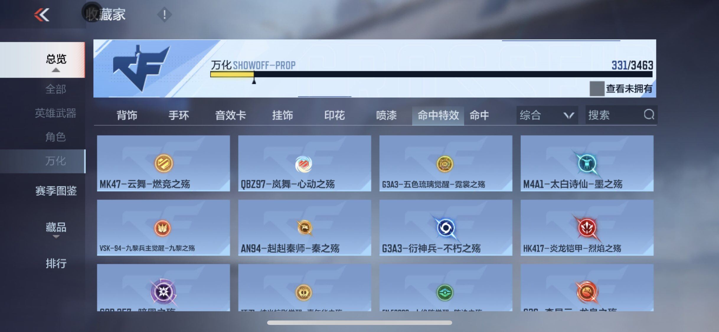 CFMQM46439枪战王者账号详情图24