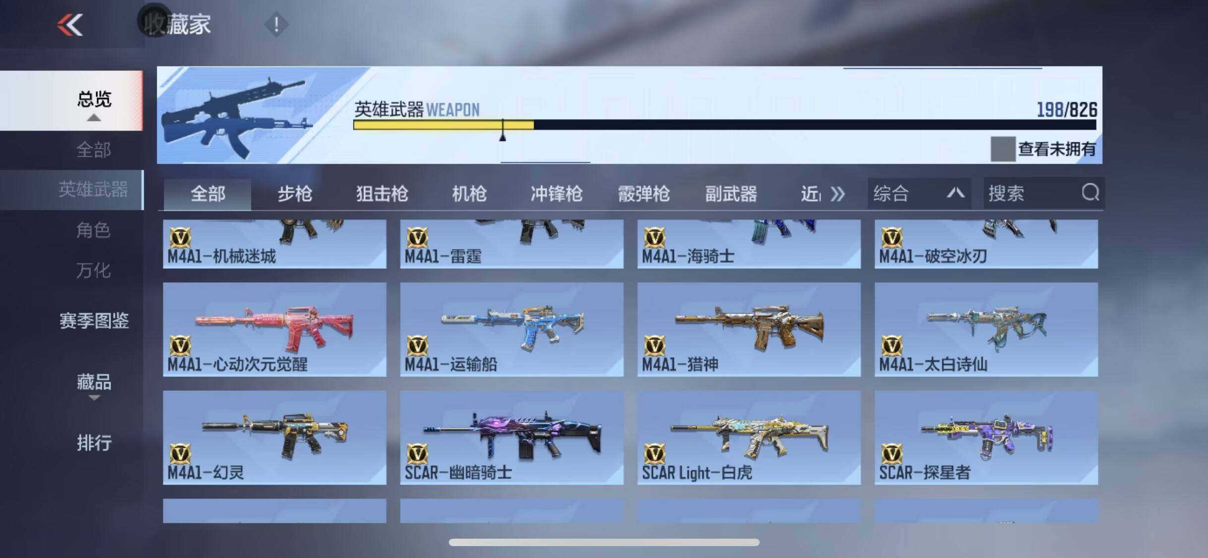 CFMQM46439枪战王者账号详情图26