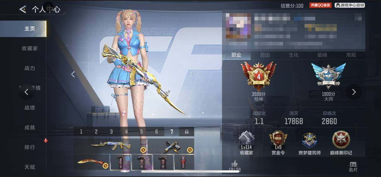 CFMQM46439枪战王者账号详情图5