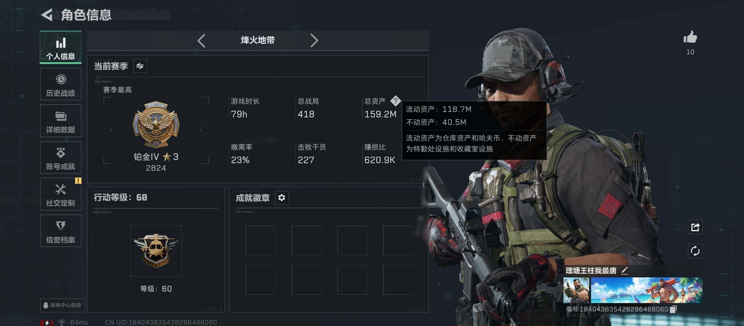 SJZCMW431260三角洲行动账号详情图2 SJZCMW431260三角洲行动账号详情图2