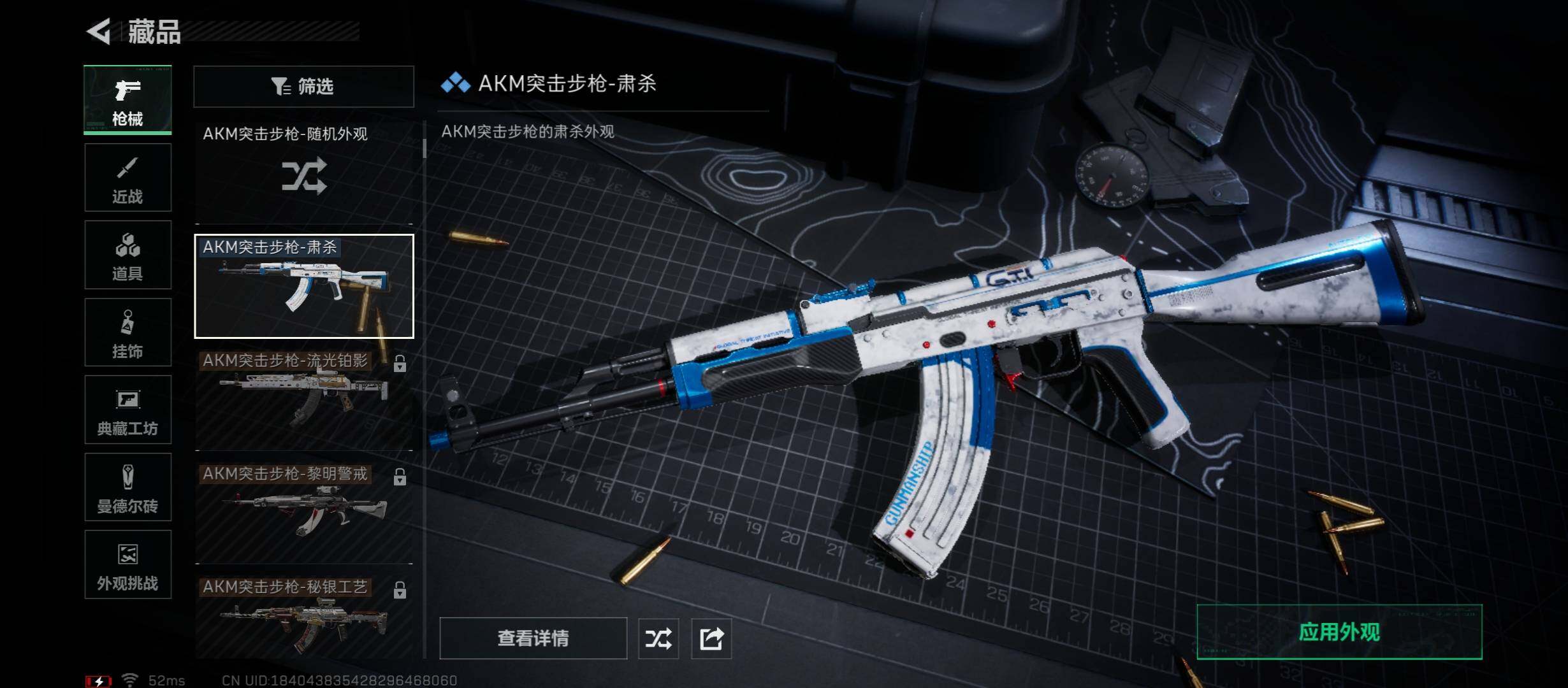 SJZCMW431260三角洲行动账号详情图8 SJZCMW431260三角洲行动账号详情图8