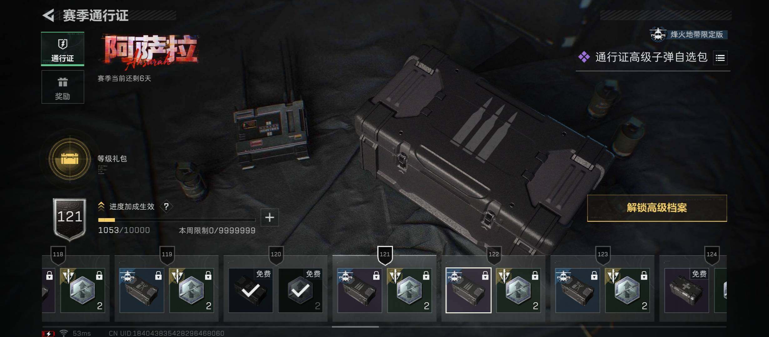 SJZCMW431260三角洲行动账号详情图15 SJZCMW431260三角洲行动账号详情图15