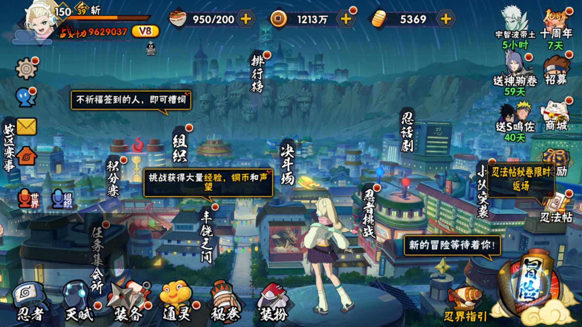 HYLFY45034火影忍者账号详情图3