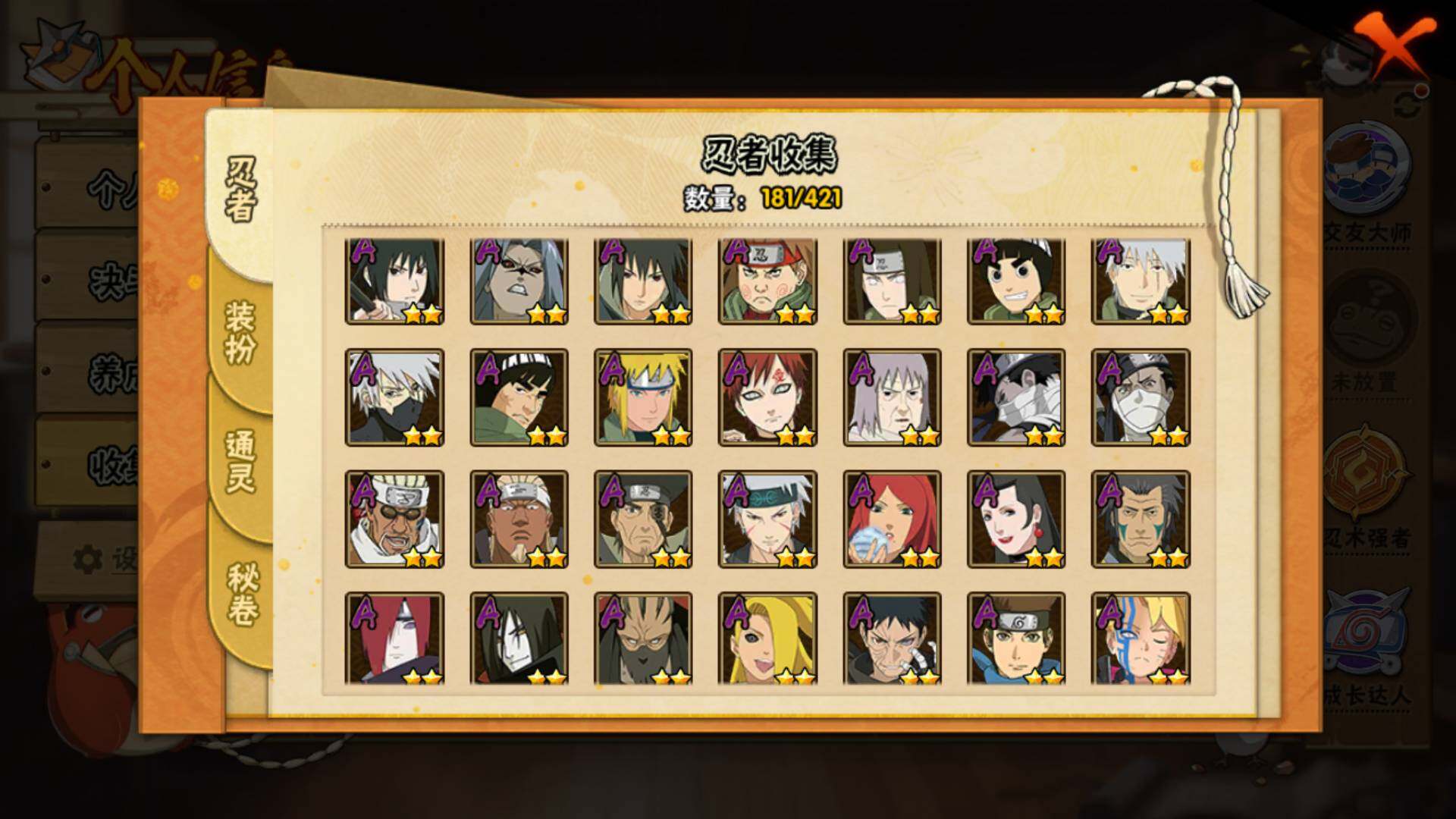 HYLFY45034火影忍者账号详情图6