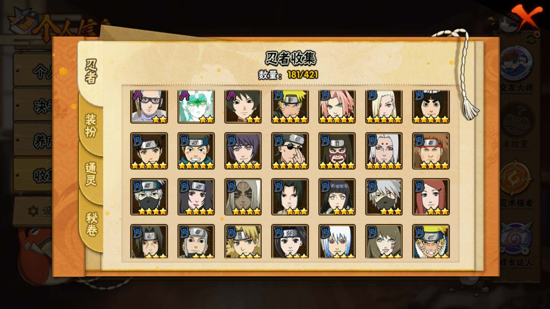 HYLFY45034火影忍者账号详情图7