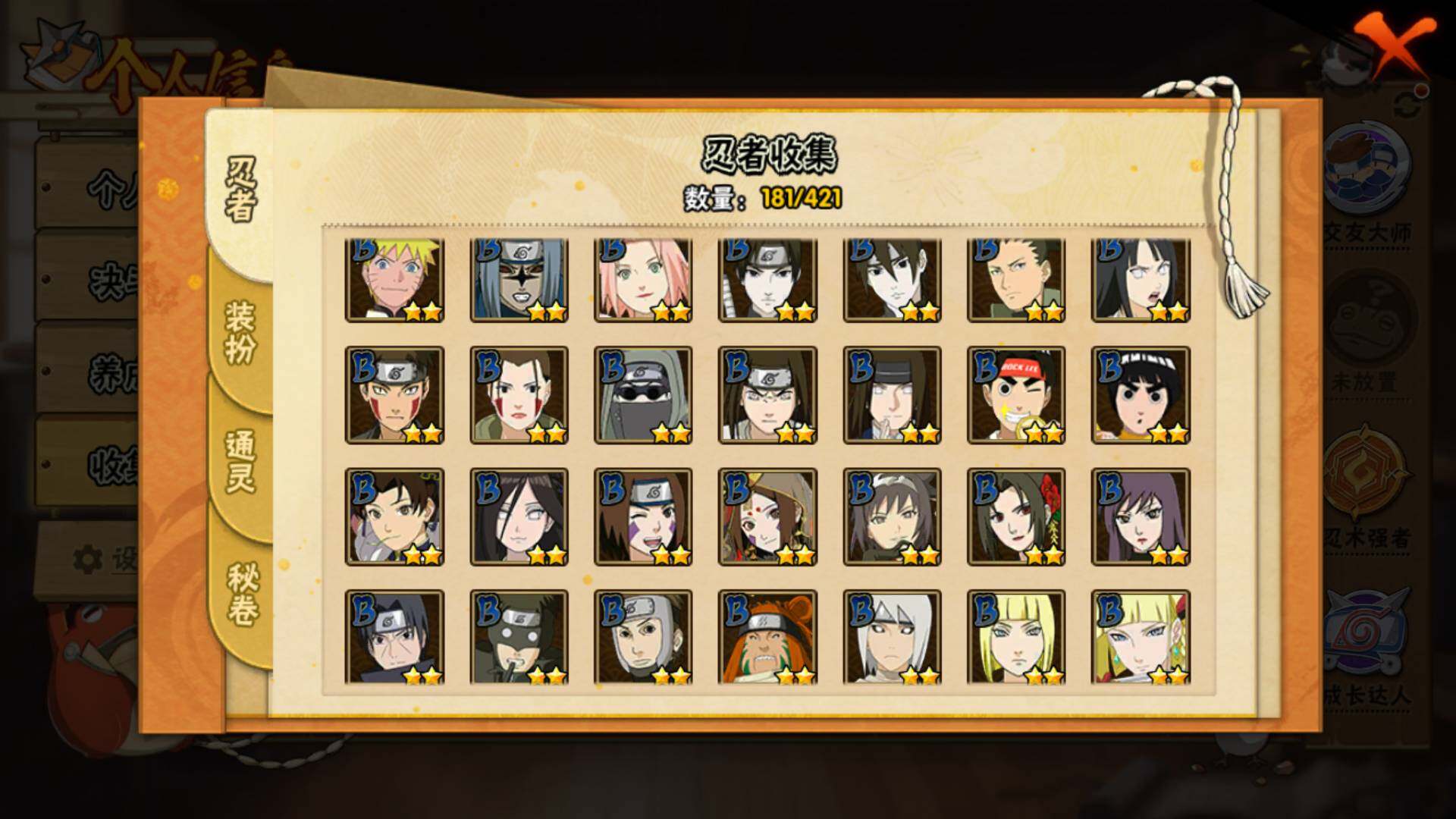 HYLFY45034火影忍者账号详情图8