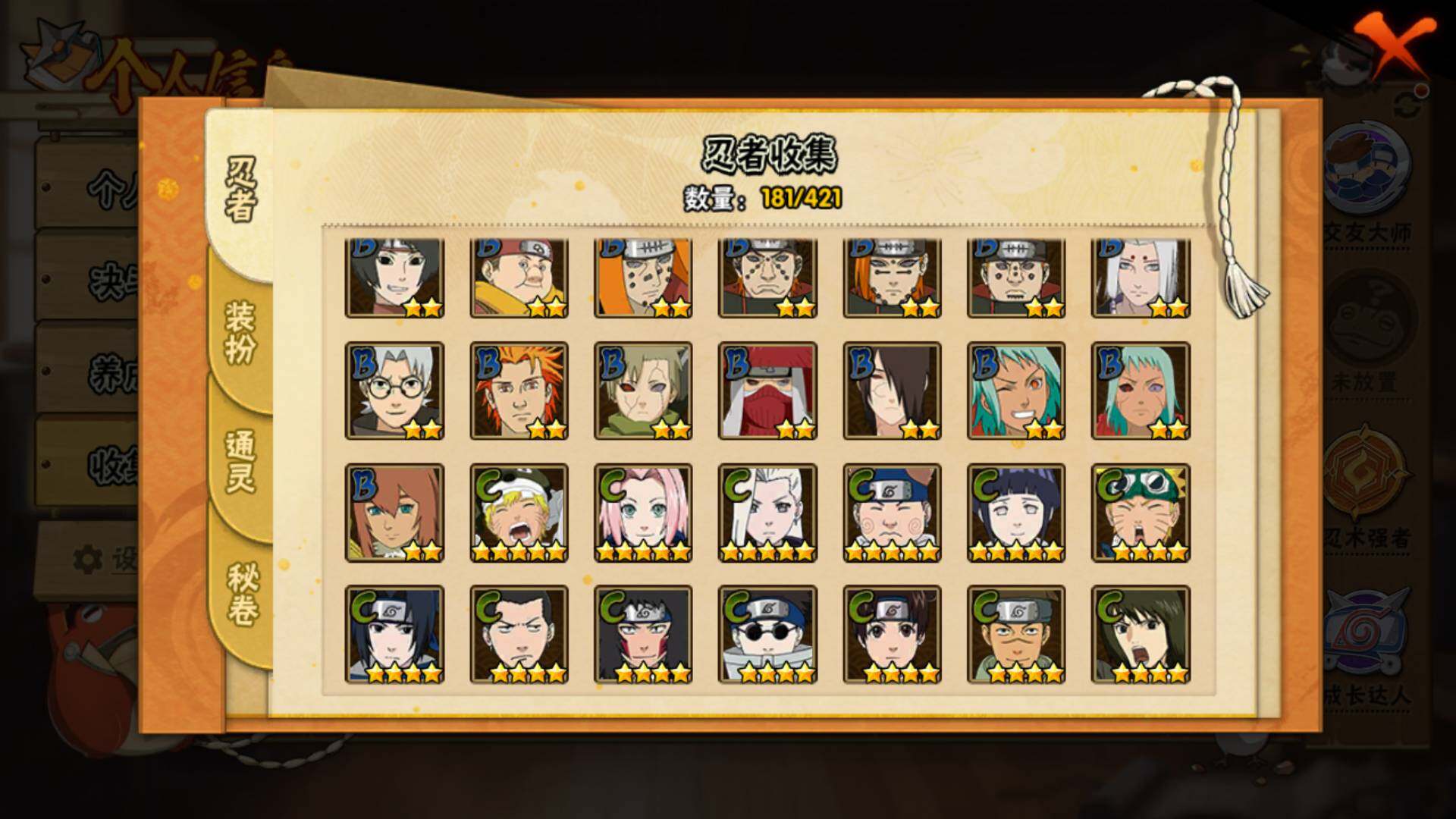 HYLFY45034火影忍者账号详情图9