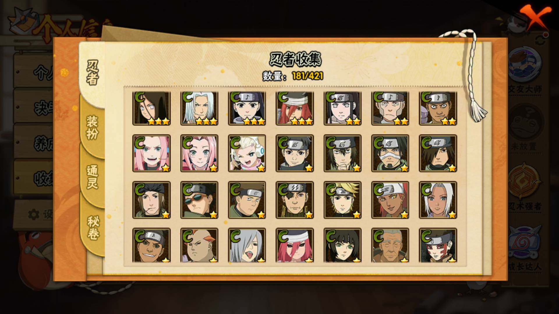 HYLFY45034火影忍者账号详情图10