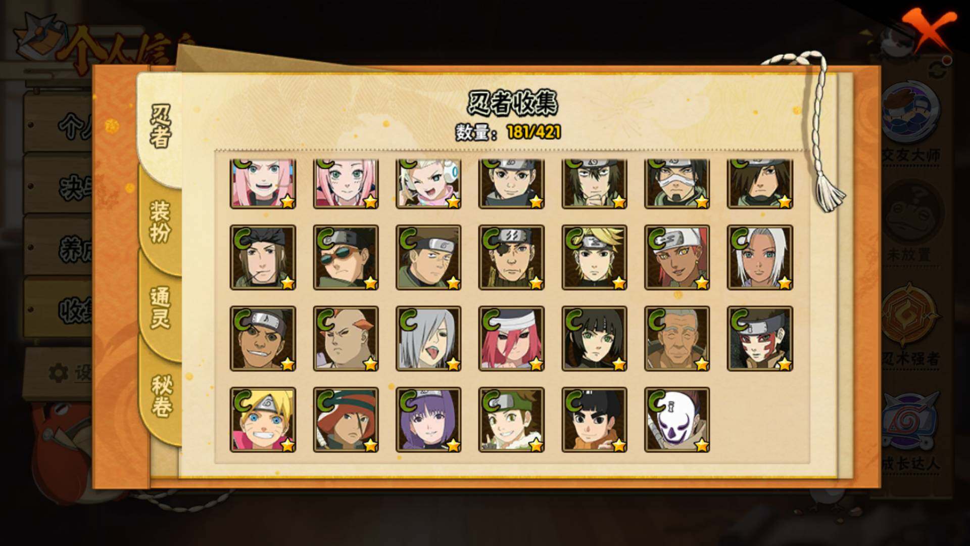 HYLFY45034火影忍者账号详情图11