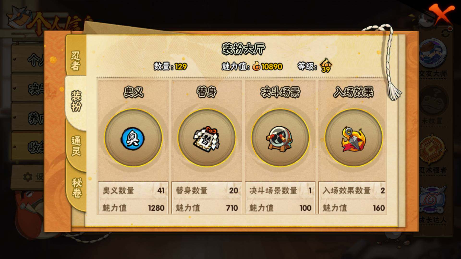 HYLFY45034火影忍者账号详情图13