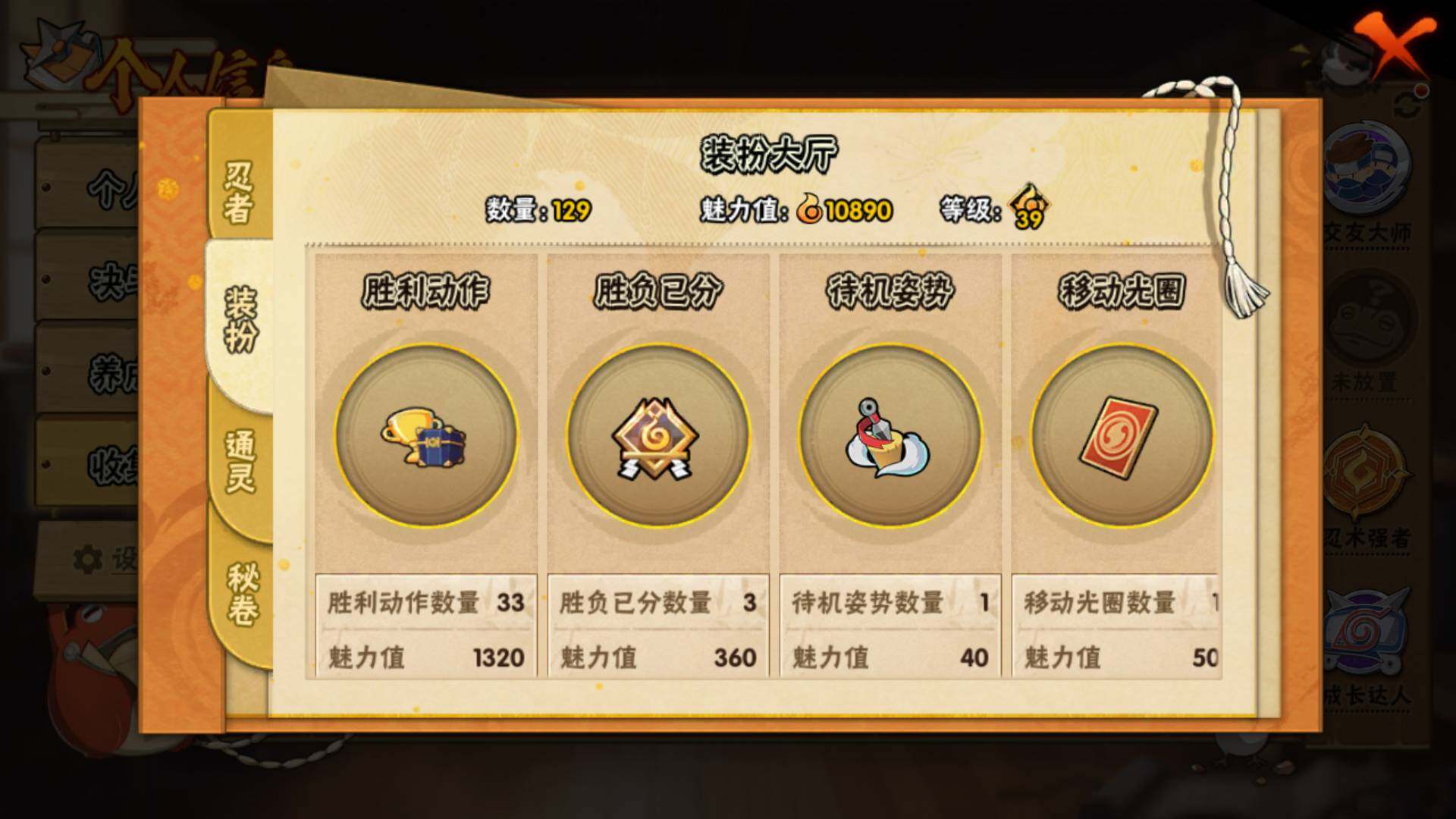 HYLFY45034火影忍者账号详情图14