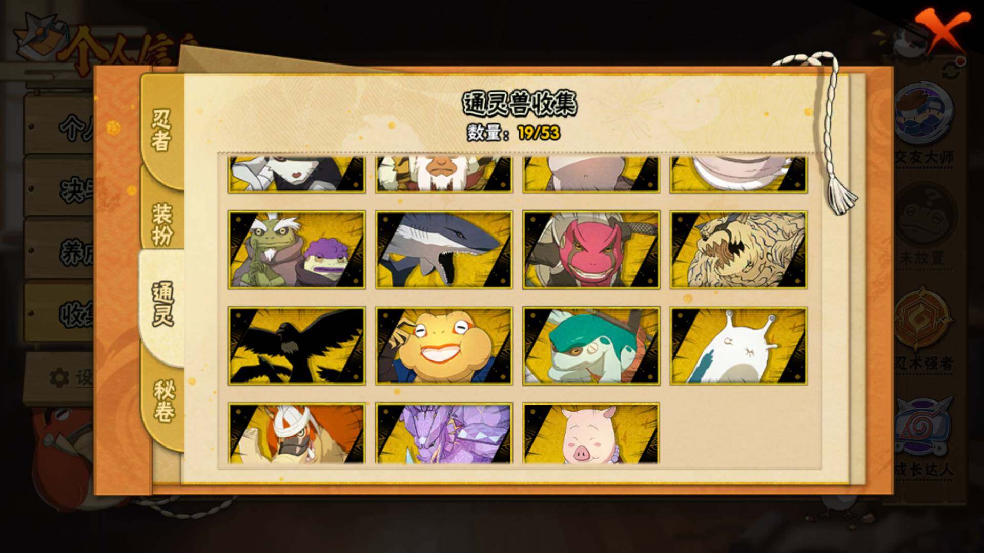 HYLFY45034火影忍者账号详情图16