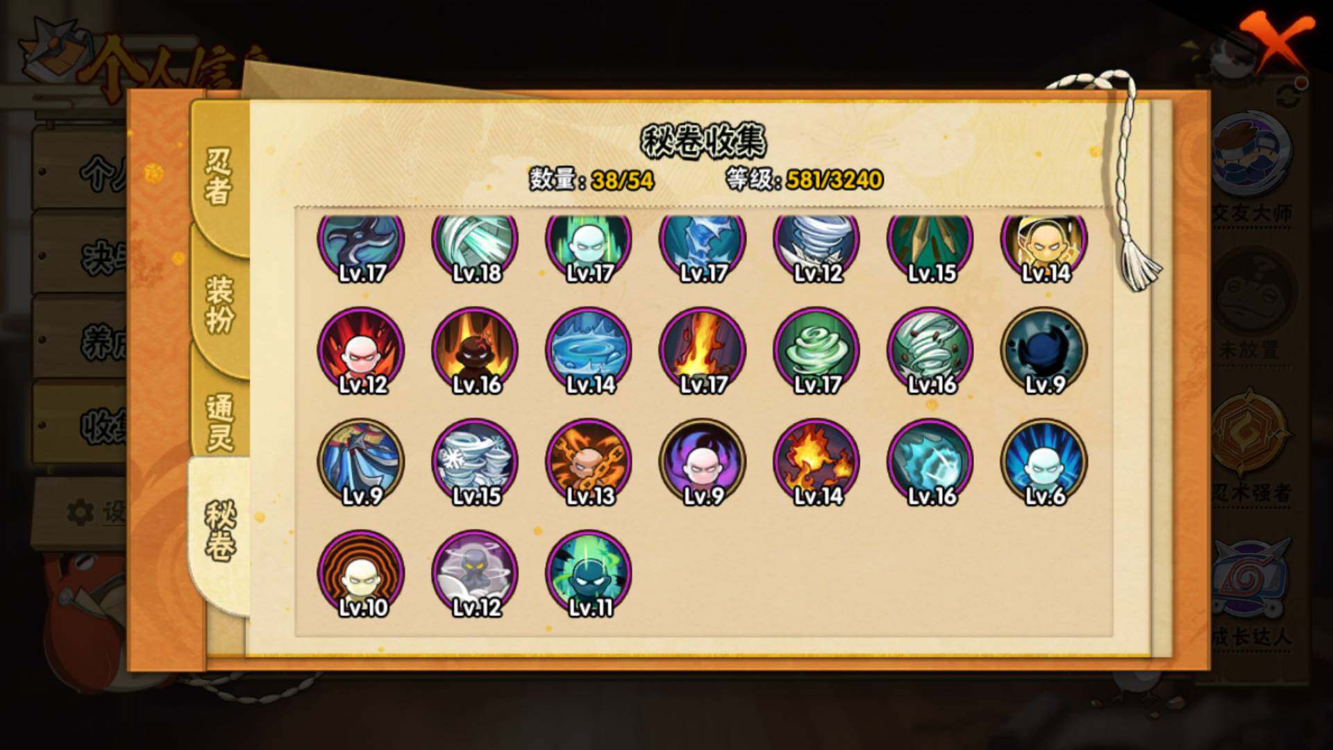 HYLFY45034火影忍者账号详情图18