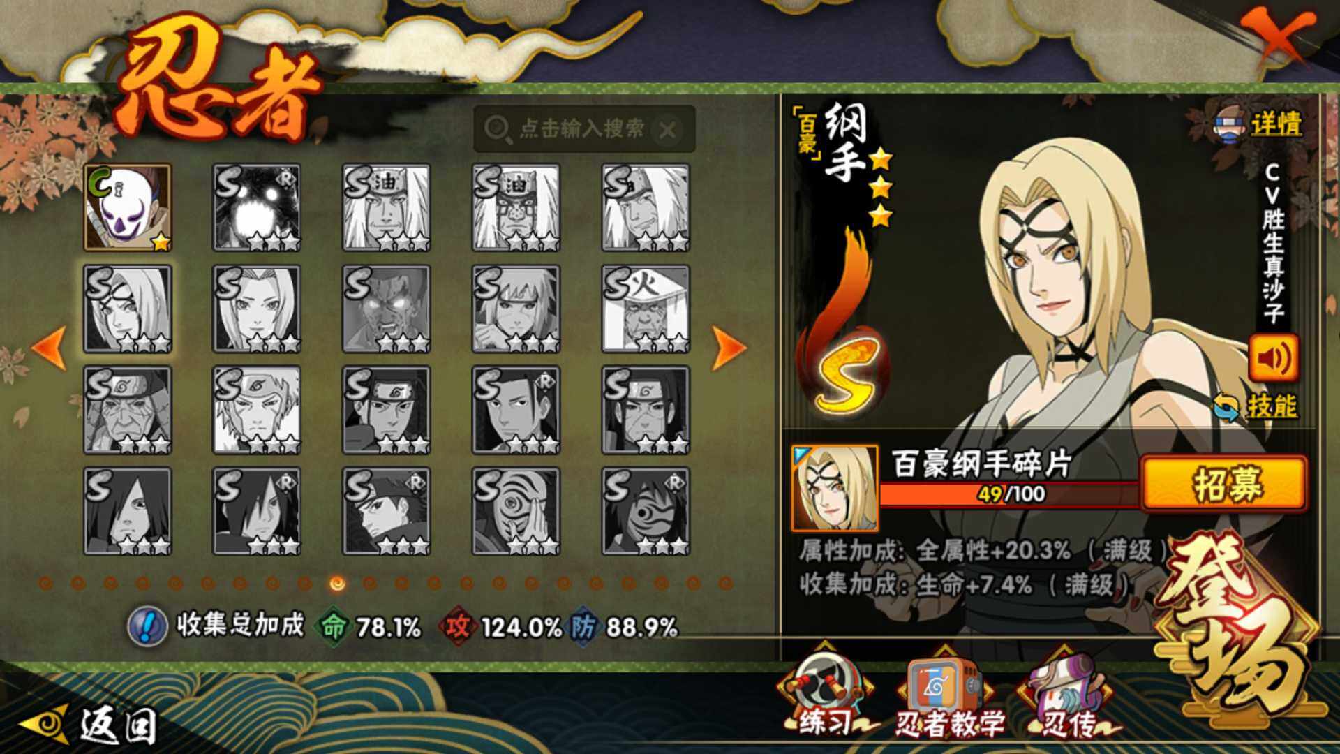 HYLFY45034火影忍者账号详情图19