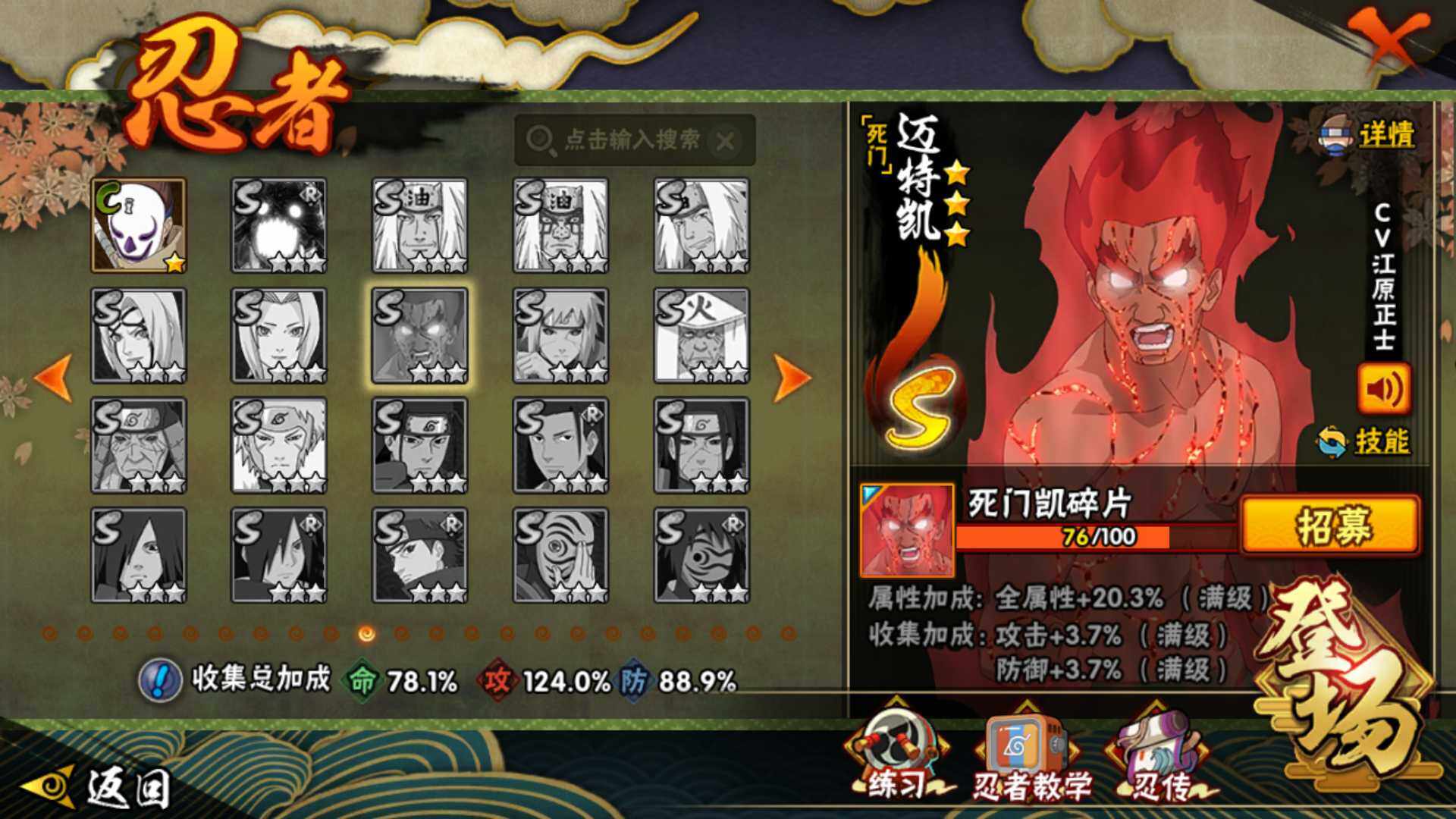 HYLFY45034火影忍者账号详情图20