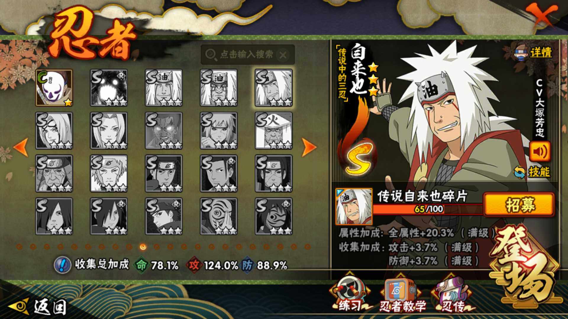 HYLFY45034火影忍者账号详情图21