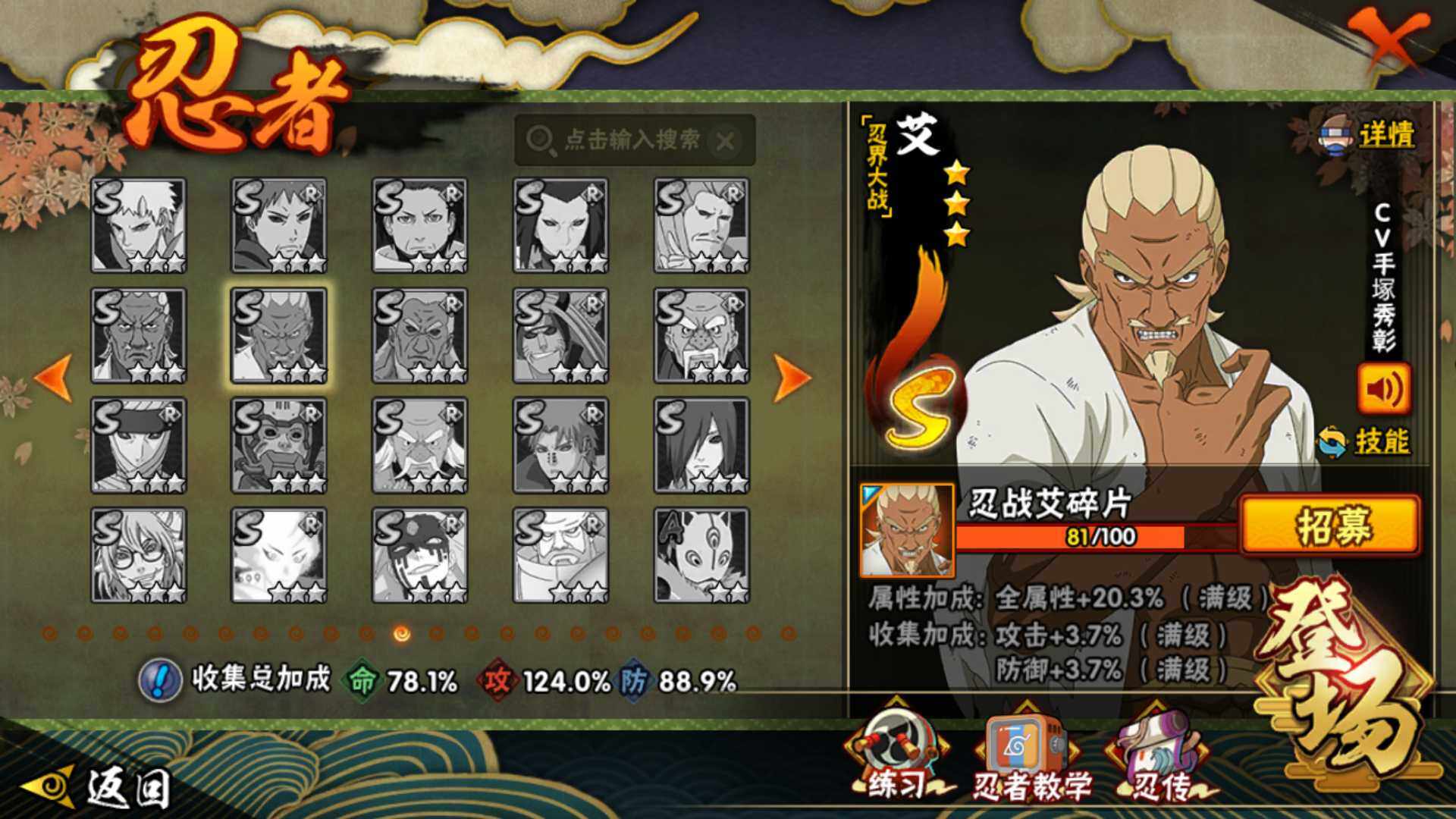 HYLFY45034火影忍者账号详情图23