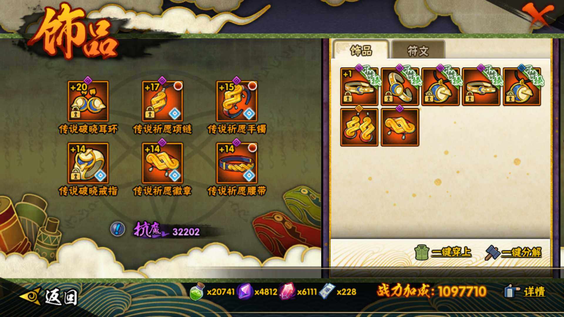 HYLFY45034火影忍者账号详情图25