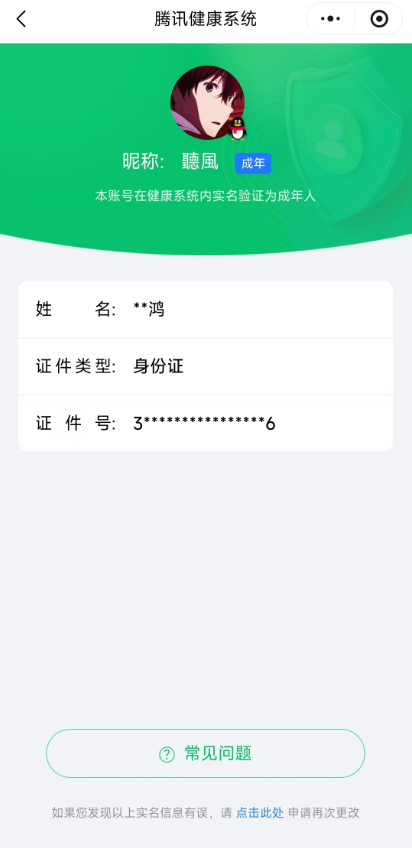 WZKG491542王者荣耀账号详情图8