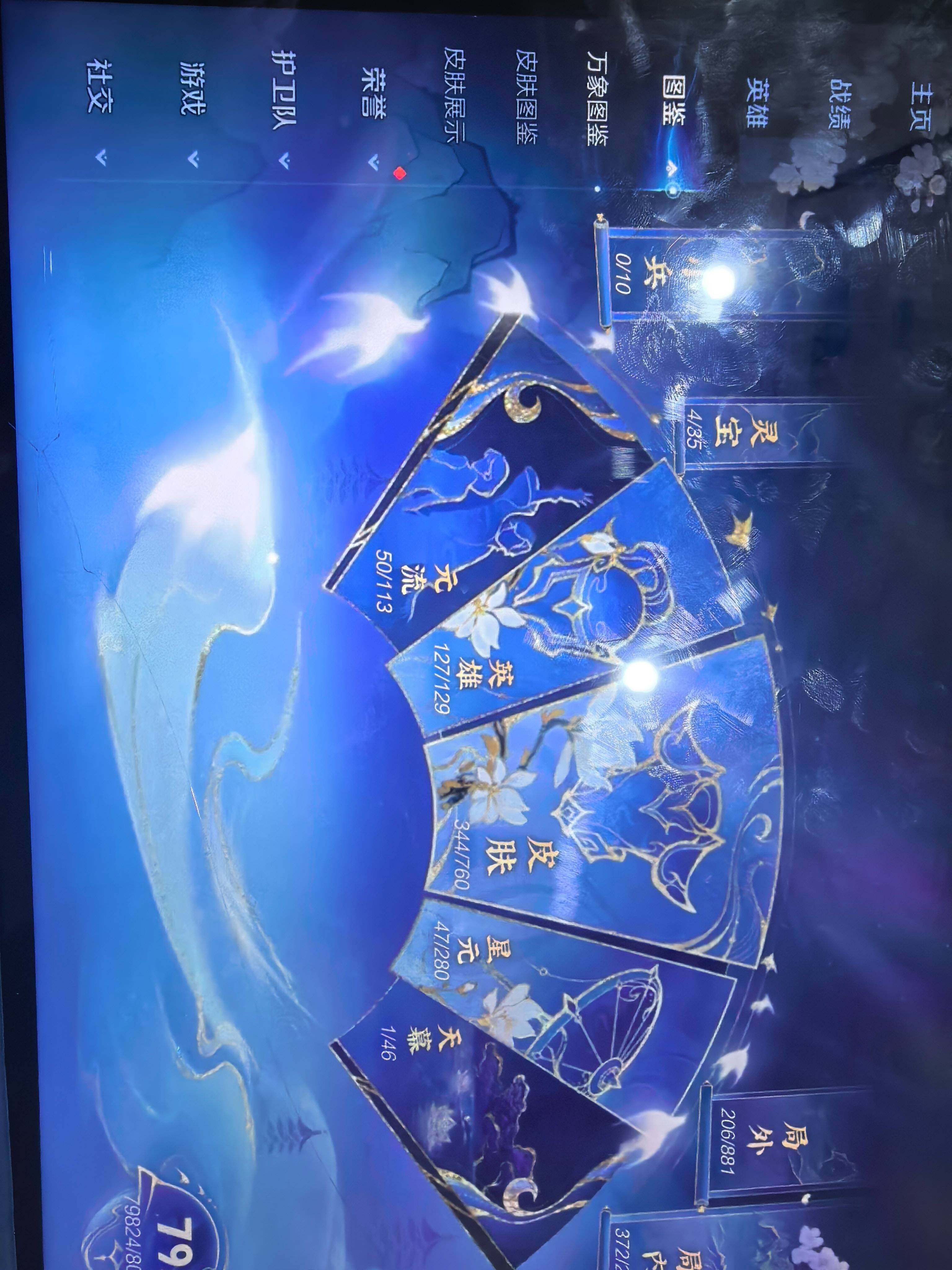 WZKG491542王者荣耀账号详情图13