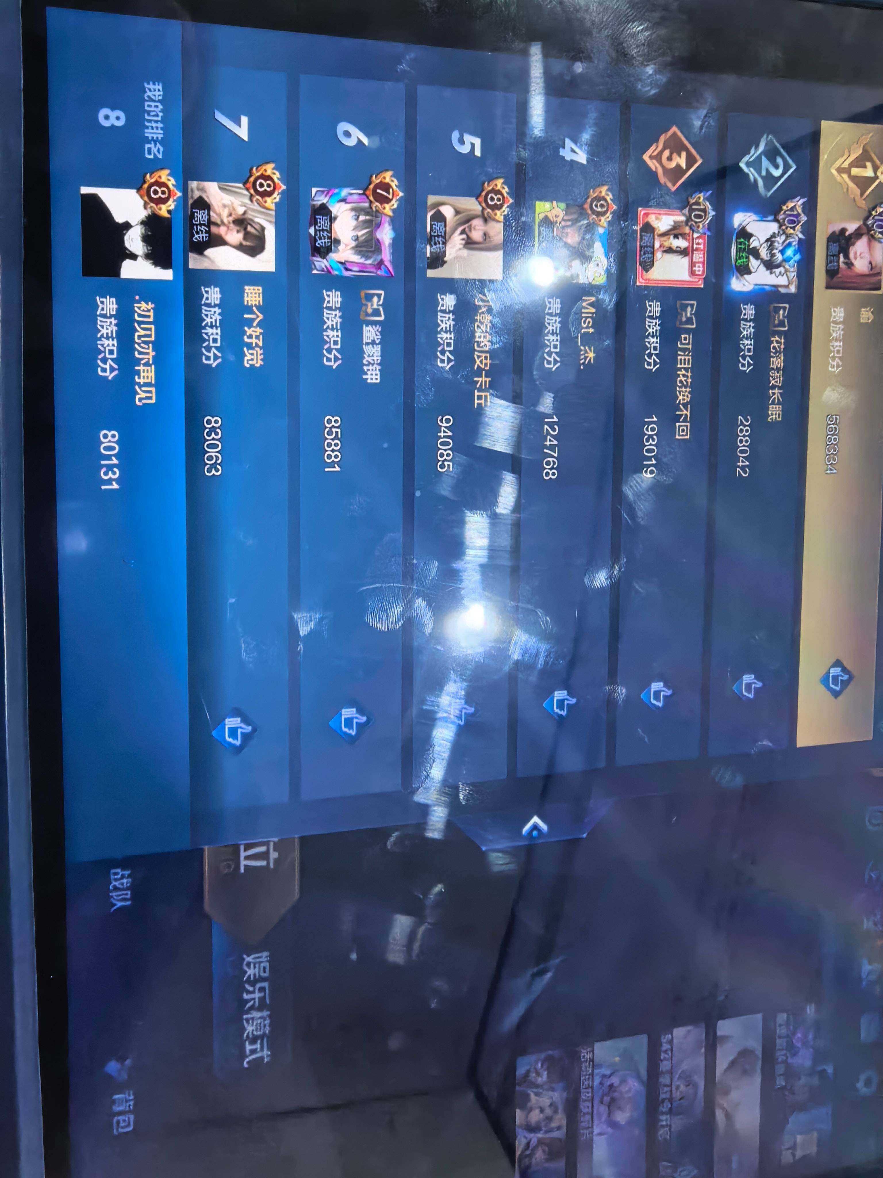 WZKG491542王者荣耀账号详情图14