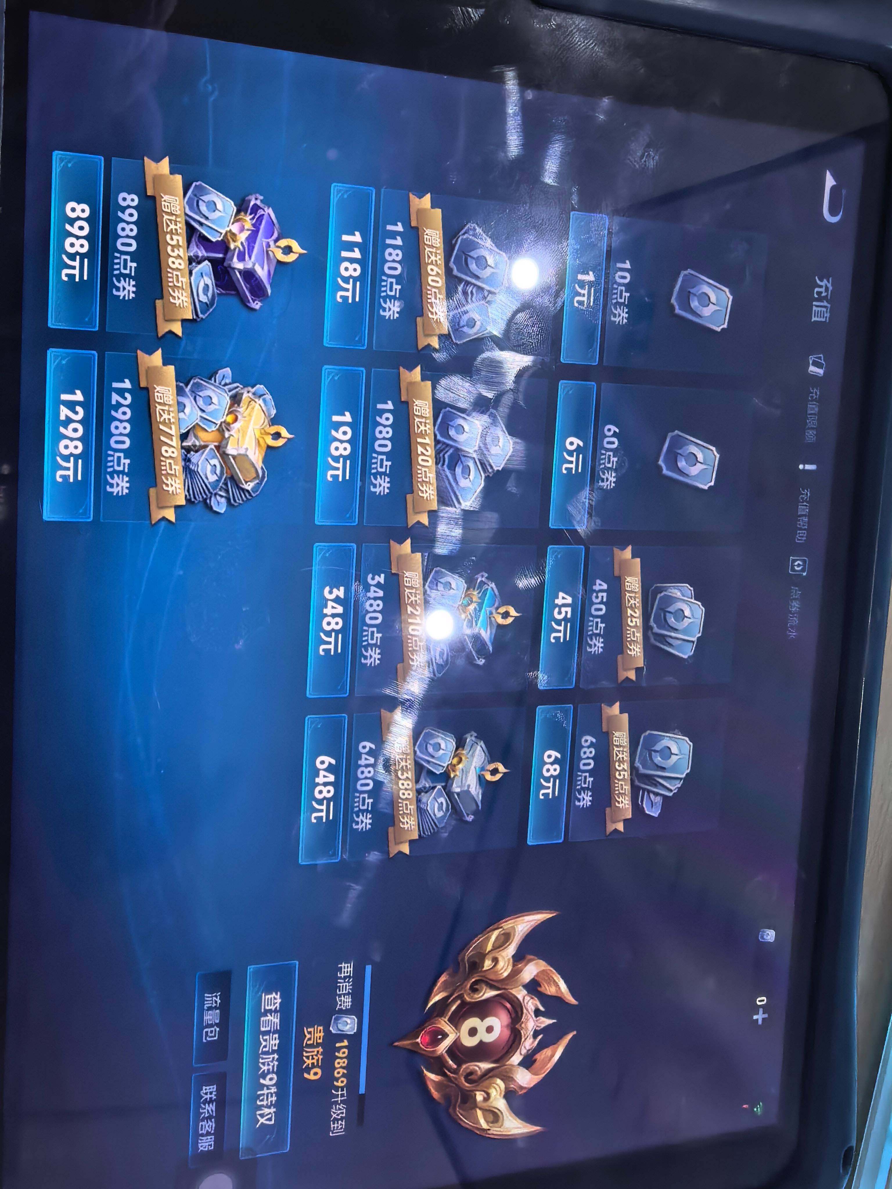 WZKG491542王者荣耀账号详情图15