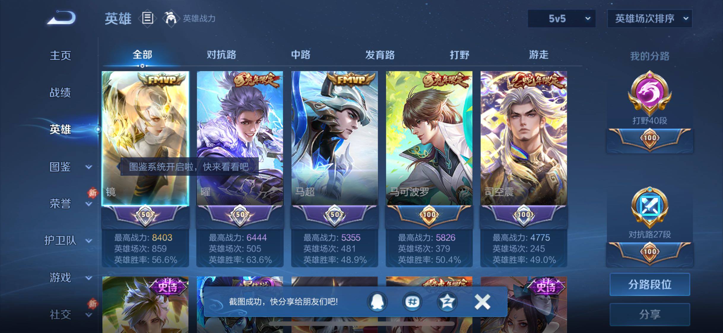 WZQM487735王者荣耀账号详情图7