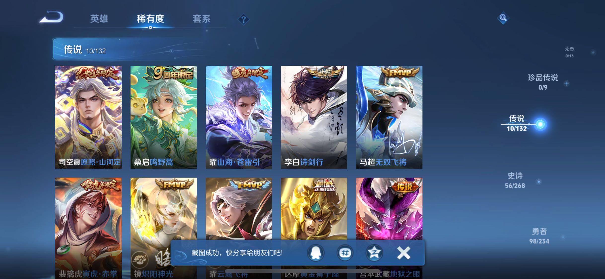 WZQM487735王者荣耀账号详情图10