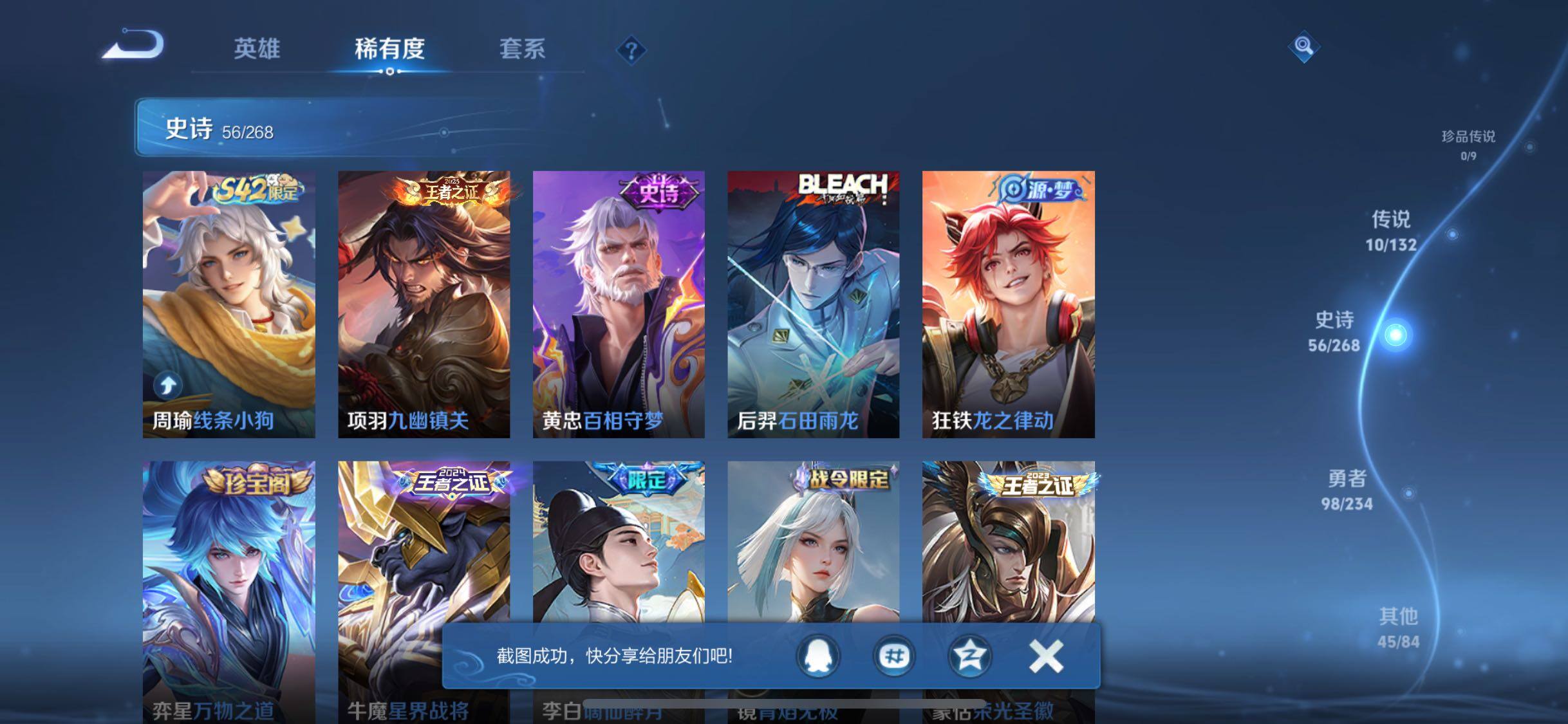 WZQM487735王者荣耀账号详情图9