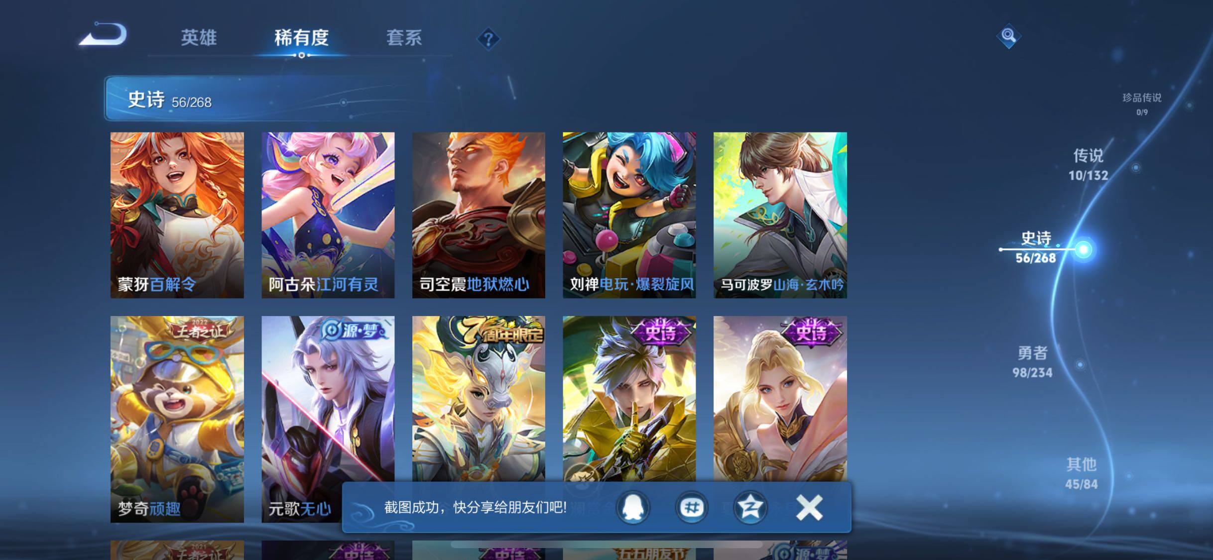 WZQM487735王者荣耀账号详情图12