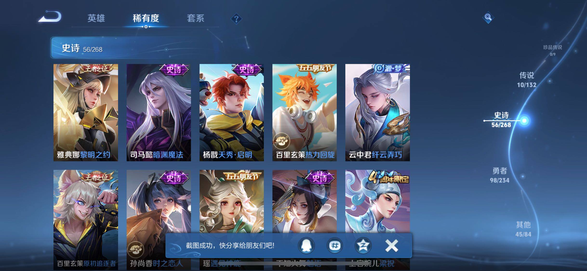 WZQM487735王者荣耀账号详情图15