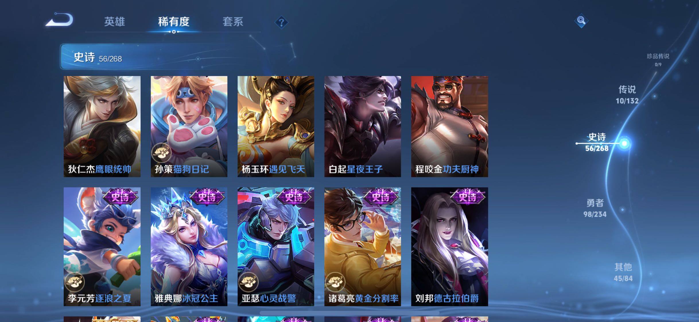 WZQM487735王者荣耀账号详情图14